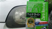 小物を色々と取り付けてみました～♪ (≧∇≦)/