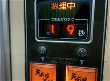 茨城自販機の旅＠銚子