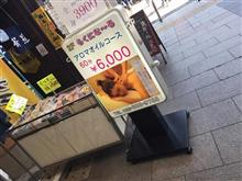 反対側の人