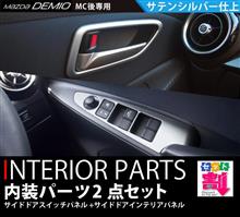 人気商品のお得なセット販売開始です! 人気商品のお得なセット販売開始です!
