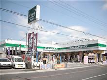 10/31まで 姫路市 タイヤガーデン姫路『クスコ車高調キャンペーン』開催中