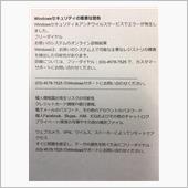 今朝パソコンでネットにアクセ ...