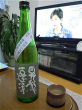 昇龍蓬莱　生酛純米　山田錦77　槽場直詰　無濾過生原酒