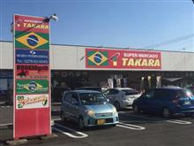 日本最大のブラジル人街に中国人が増加中!? 危機感にじませる住民たち 