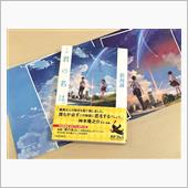 君の名は　興行収入が凄いです ...