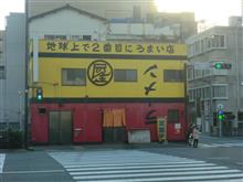 のんきなラーメン屋？