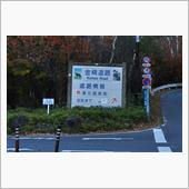 晩秋の奥日光界隈①　湯ノ湖な ...