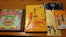 お土産～（&#180;∀｀*）ｳﾌﾌ