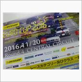 １１月２０日はユーロカップR ...