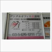 本日の出先～～