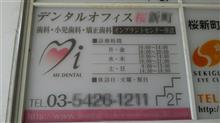 本日の出先～～