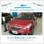 愛車と出会って2年！
