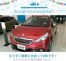 愛車と出会って2年！