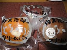 クリームパン(要冷蔵) クリームパン(要冷蔵)