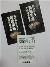 吉野家さん助かります 吉野家さん助かります