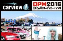 仙台〜国際航空宇宙展〜オプミ2016〜仙台 仙台〜国際航空宇宙展〜オプミ2016〜仙台