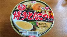 カップラーメンでもウマウマ～ヽ(^o^)丿