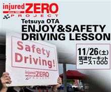 【事務局より告知】11月26日（土）筑波1000にてTetsuya OTA　ENJOY&amp;SAFETY DRIVING LESSON &amp; スパタイGP第3戦開催