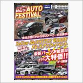 明日明後日はイエローハット新 ...
