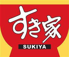 お得なカレーが好きっ…