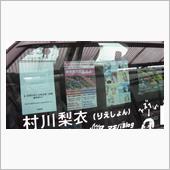 足利の用意しないと！