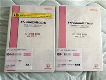 internavi 2回目の地図データ更新完了