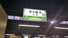 今週の札幌