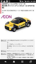 トミカ、tomica 、とみか