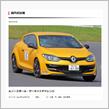 ルノースポールサーキットチャレンジ！(≧∀≦)