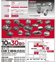 日産工機イベント