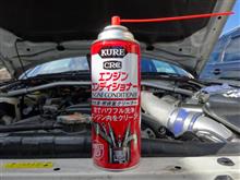 エンジンコンディショナー