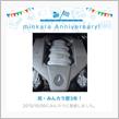 祝・みんカラ歴3年！