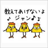 昨日のブログの答えは…