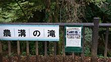 秋だ！山に温泉にGO♪＼(^o^)／