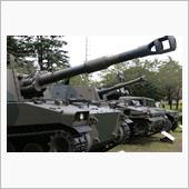 戦車を触りに、ドライブへ行こ ...