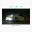 愛車と出会って3年！