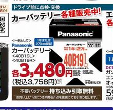バッテリー上がり