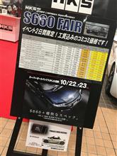 S660 HKS GT100R Package搭載車@SAB柏沼南で同乗試走させてもらいました! S660 HKS GT100R Package搭載車@SAB柏沼南で同乗試走させてもらいました!