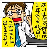 働き方を考える
