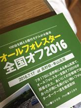 スバルマガジン…(笑)
