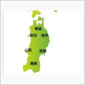 【あい】秋田＆岩手へドライブ ...