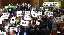 風評被害