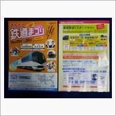 きんてつ鉄道まつり2016