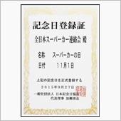 11.1 ～本日は「スーパー ...