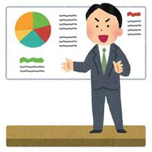 プレゼンテーション プレゼンテーション