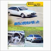 MF誌 &#39;80/01号 走り ...