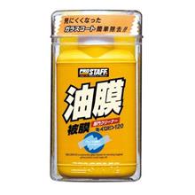 ガンコな油膜