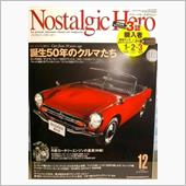 ノスヒロ2016年12月号( ...