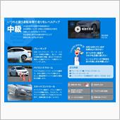 「S2000で走るスキッドコ ...