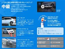 「S2000で走るスキッドコントロール」も。ホンダのドライビングスクール申し込み予定